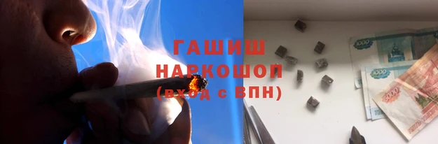 гашишное масло Магадан