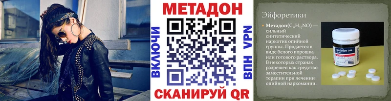 МЕТАДОН VHQ  Купить закладки  Орёл 